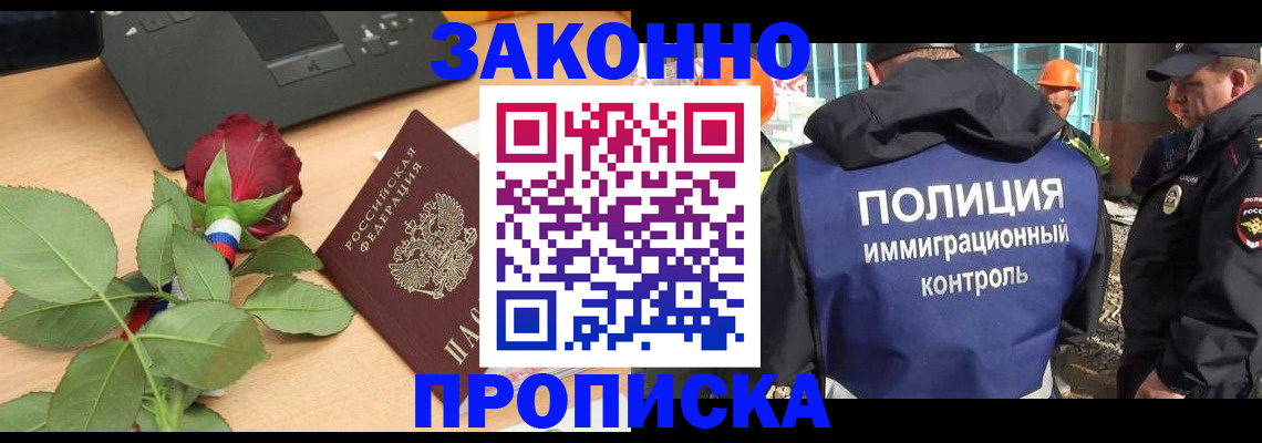 временная регистрация в Ржеве