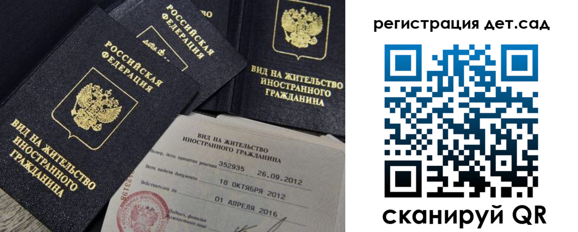 регистрация для школы в Ржеве