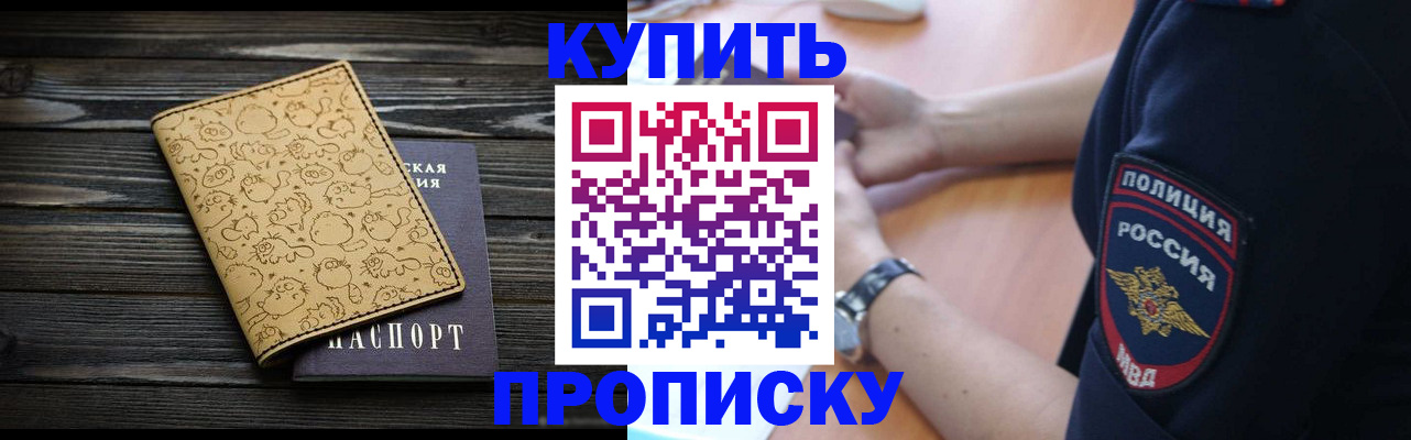 прописка гарантия в Ржеве