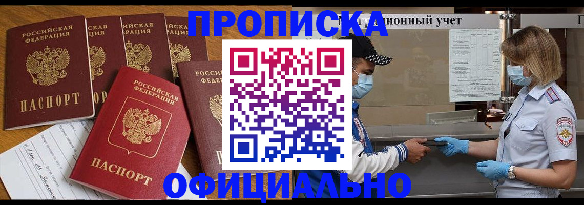временная регистрация поиск в Ржеве