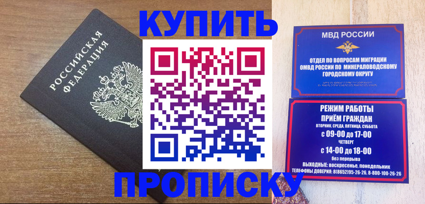 прописка штамп в Ржеве