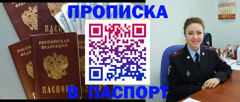 прописка ребенка в Ржеве