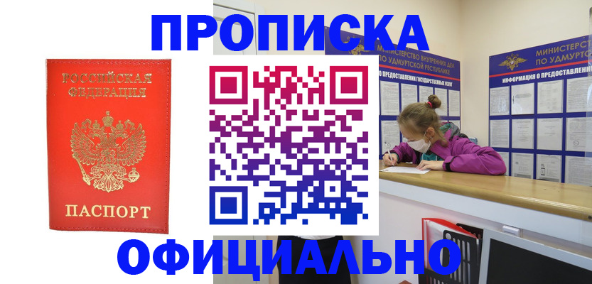 где прописаться в Ржеве