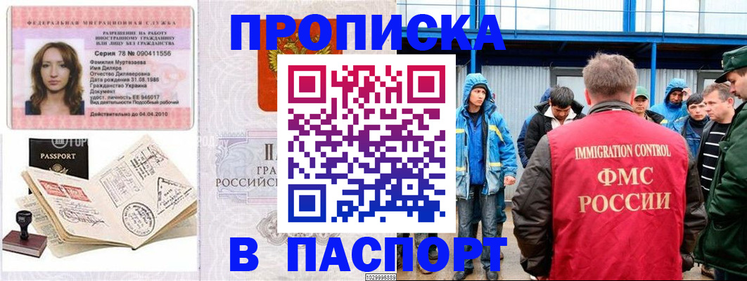 временная регистрация недорого в Ржеве