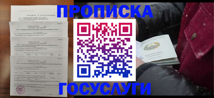 миграционный учет в Ржеве