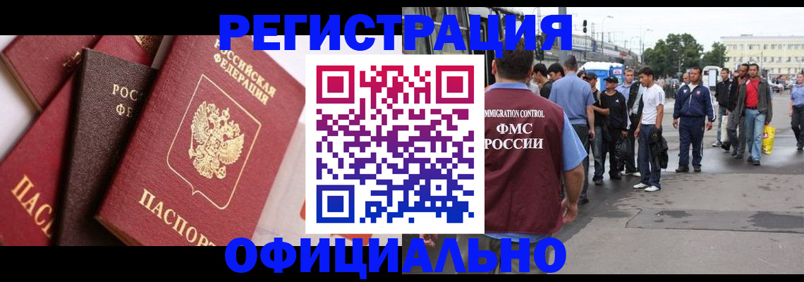 временная прописка в Ржеве